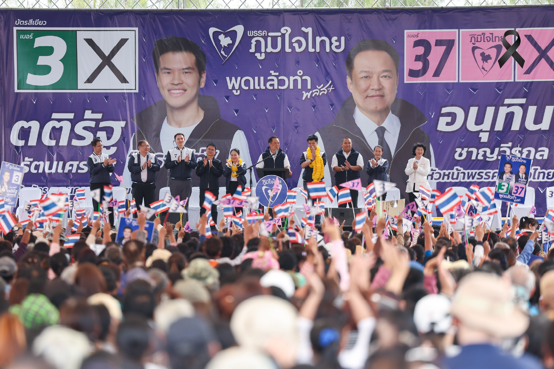 ปราศรัยโคราช-ขอบคุณทหารแนวหน้า-ชูความสำเร็จ-ทวงคืนแผ่นดินไทย-–-พรรคภูมิใจไทย-:-พูดแล้วทำ