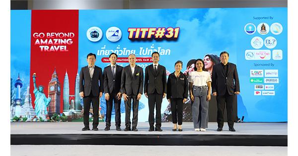 tvi-ประกันภัยไทยวิวัฒน์-ขยับเกมประกันเดินทางรับดีมานด์ท่องเที่ยวต้นปี-อัดแคมเปญ-“คุ้ม-3-ต่อ”-บนเวที-titf-#31-หนุนเศรษฐกิจภาคการท่องเที่ยวหมุนต่ออย่างมีคุณภาพ-–-มิติหุ้น-|-ชี้ชัดทุกการลงทุน