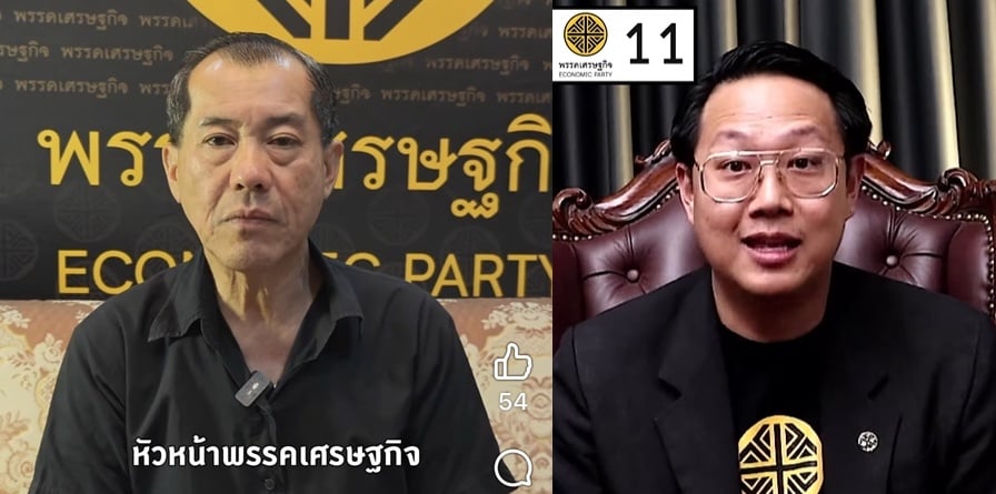 ‘พลอ.รังษี’-เปิดป้ายผู้สมัครดิจิทัล-‘คริส’-ชูนโยบายลดภาษี-โครงสร้างพื้นฐาน-ทุจริตต้องประหาร