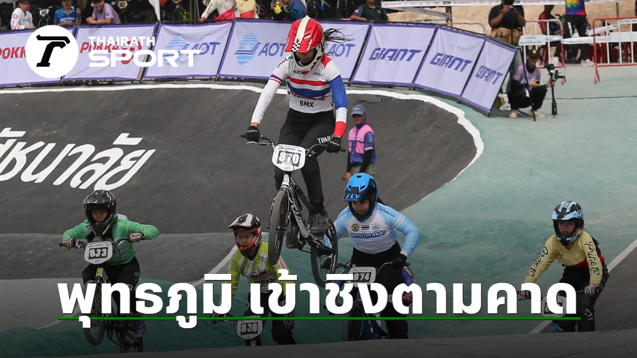 พ่อเมืองสุโขทัยสุดปลื้ม-bmx-สนาม-1-ส่งเสริมการท่องเที่ยว-กระตุ้นเศรษฐกิจ