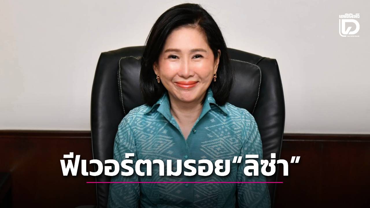 ปลัดท่องเที่ยวฯสั่งดูแลนักท่องเที่ยวทะเลบัวแดงหลังฟีเวอร์ตามรอย-“ลิซ่า”-ดันยอดเที่ยวพุ่ง-|-เดลินิวส์
