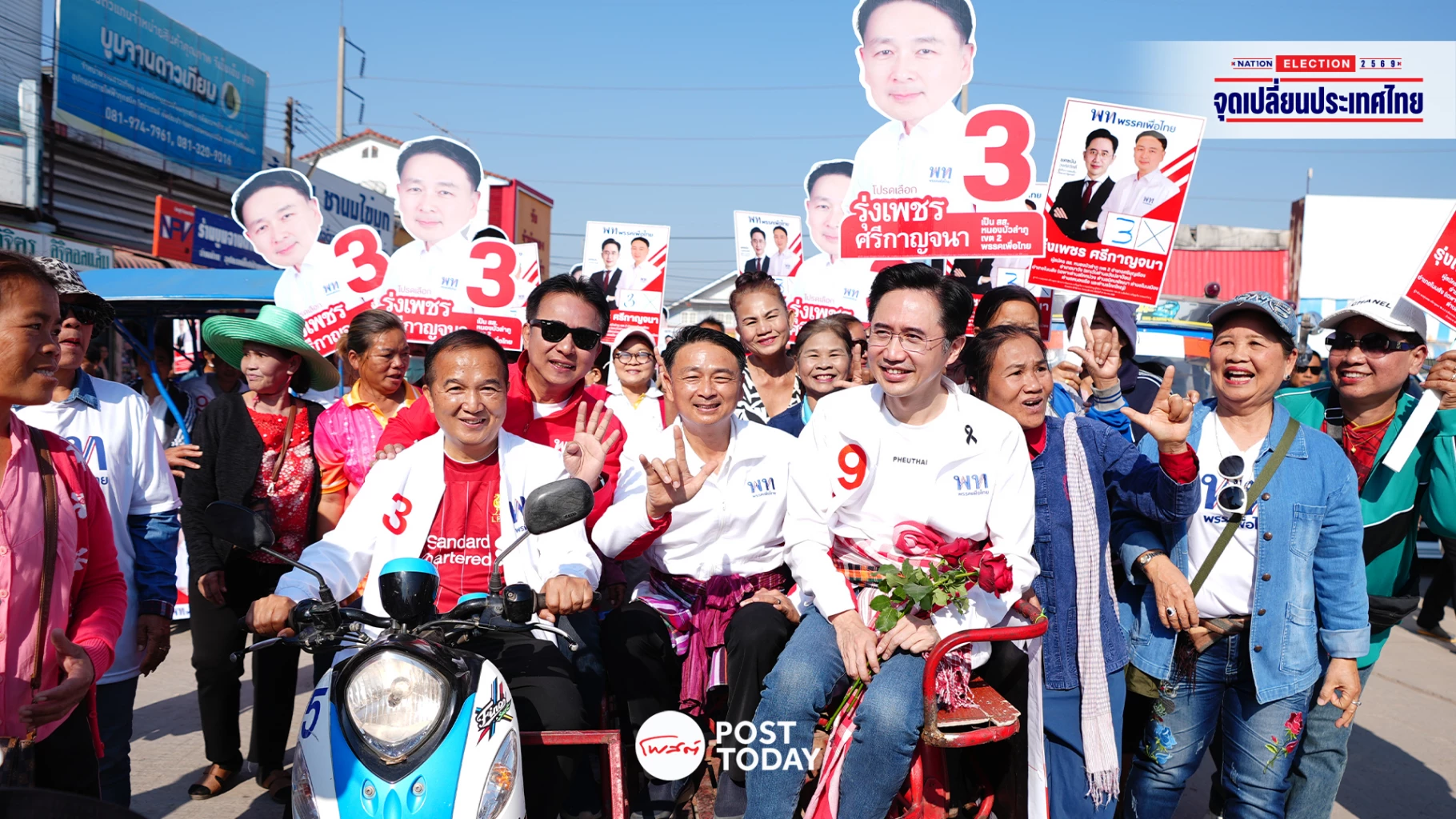 เลือกตั้ง69-:-ศดร.ยศชนัน-ลุยตลาดหนองบัวลำภู-ชาวบ้านชี้เลือกเพื่อไทย