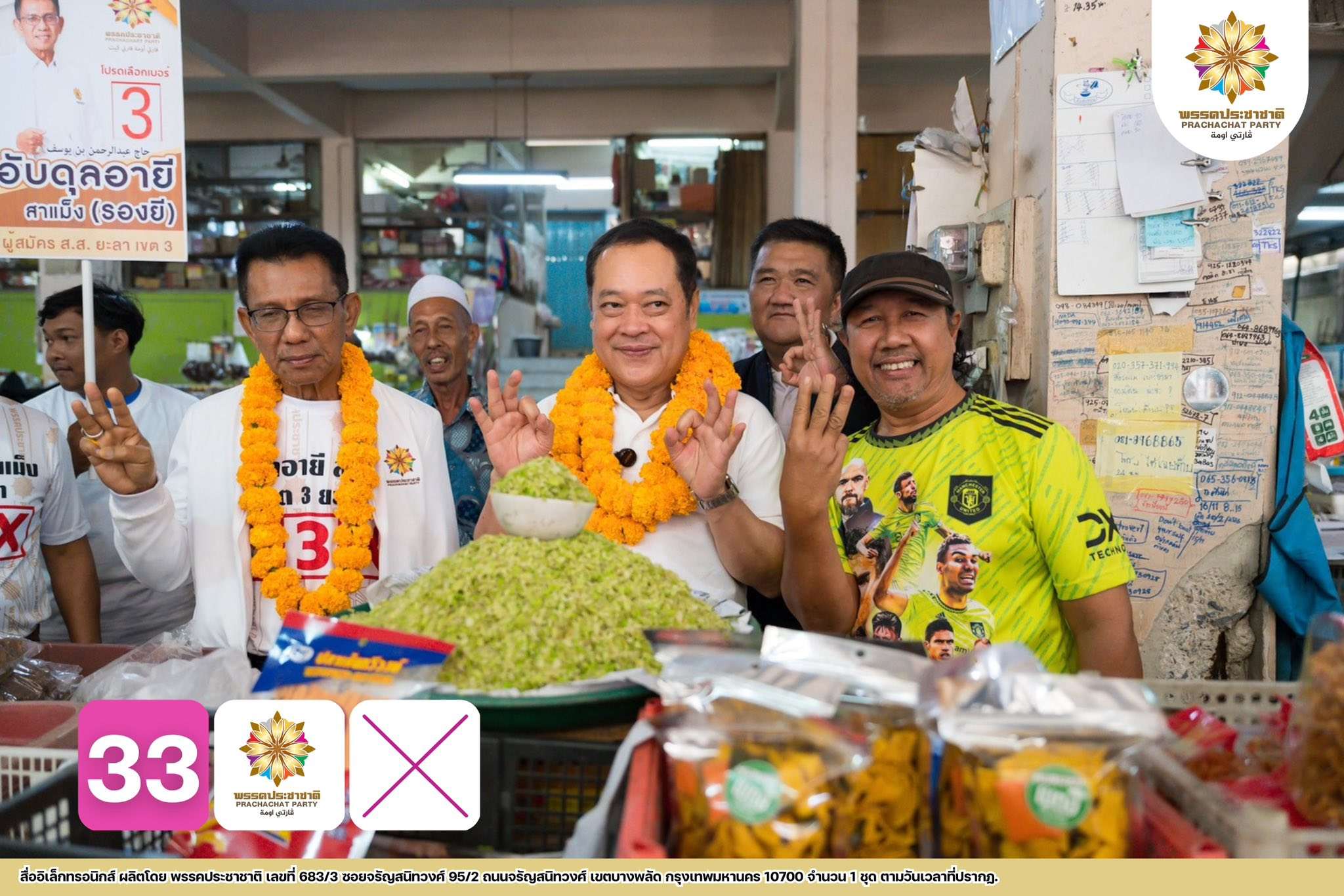 “ทวี”-ให้คำมั่นชาวเบตง-“ประชาชาติ”-พร้อมส่งเสริมเศรษฐกิจฐานราก-การท่องเที่ยวยั่งยืน