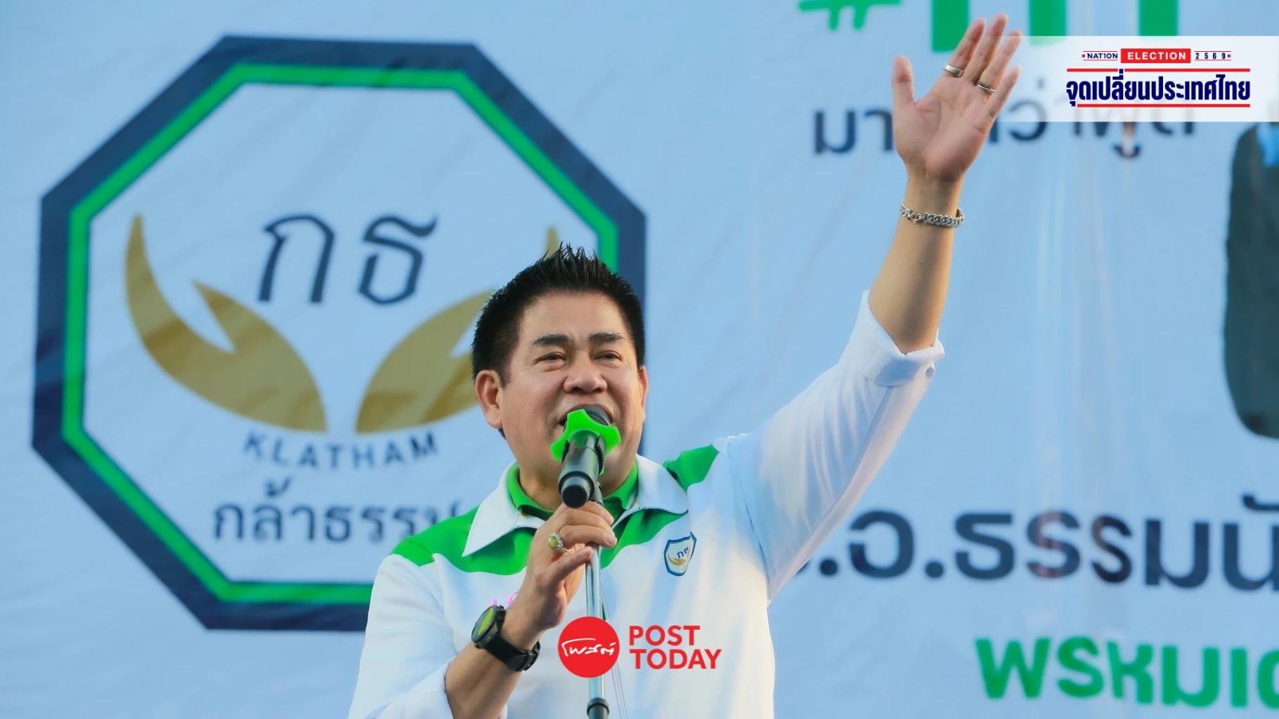 กล้าธรรม-ดันเมกะโปรเจกต์น้ำวัง-แก้ท่วมแล้ง-ปั้นลำปาง-เมืองรองท่องเที่ยวหลัก
