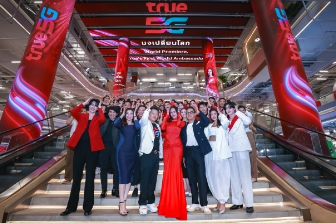True เทคคอมปานีระดับเวิลด์คลาส x Miss World  ร่วมขับเคลื่อนภารกิจ “มงเปลี่ยนโลก”