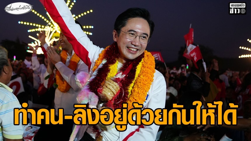 “ยศชนัน”-หาเสียงลพบุรี-เล็งผลักดันท่องเที่ยว-ทำคน-ลิง-อยู่ด้วยกันให้ได้