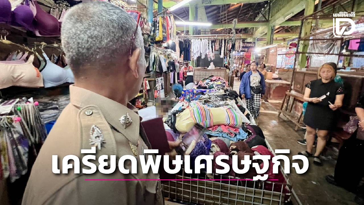 แม่ค้าขายชุดชั้นในเครียดพิษเศรษฐกิจ-หนี้สินรุมเร้าผูกคอจบชีวิตคาแผง-|-เดลินิวส์