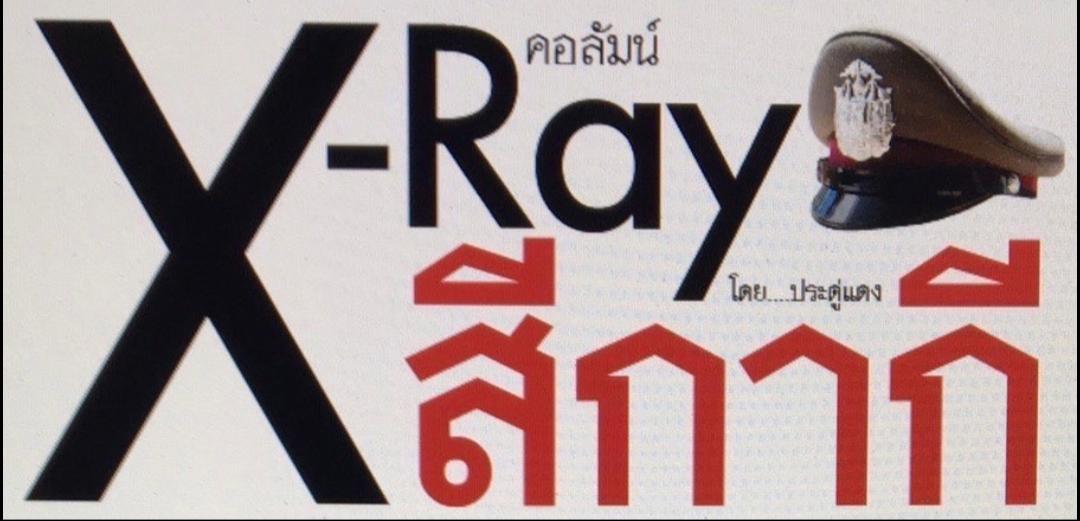 ยุคทองแพง-เศรษฐกิจทรุด-ต้นเหตุ​-กระชากอาชญากรรมพุ่ง-อยากเห็น​-ตร.ตีปิ๊บแผนป้อง-ปราบ