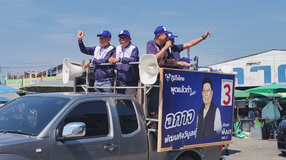 ภูมิใจไทยลุยพังงา!-“พิพัฒน์”-ชูนโยบายคนละครึ่งพลัส-ดันเศรษฐกิจ-ท่องเที่ยวอันดามัน-มั่นใจปักธงได้