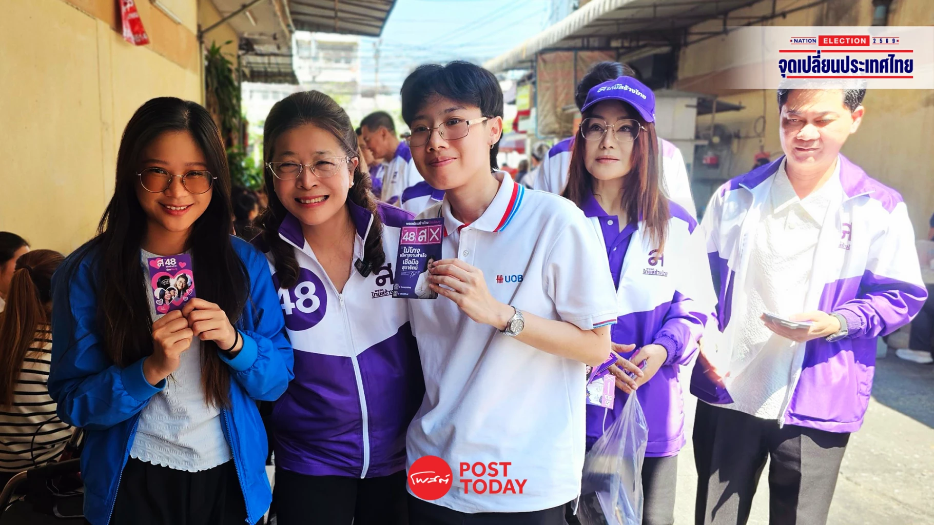 เลือกตั้ง69-:-สุดารัตน์ลุยฝั่งธนฯ-ชูบำนาญ-3,000-บาท-ปลุกเศรษฐกิจฐานราก