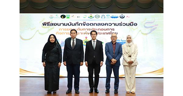 วิริยะประกันภัย-ร่วม-4-ภาคี-ลงนาม-mou-ยกระดับผู้ประกอบกิจการอุมเราะห์ไทย-–-มิติหุ้น-|-ชี้ชัดทุกการลงทุน