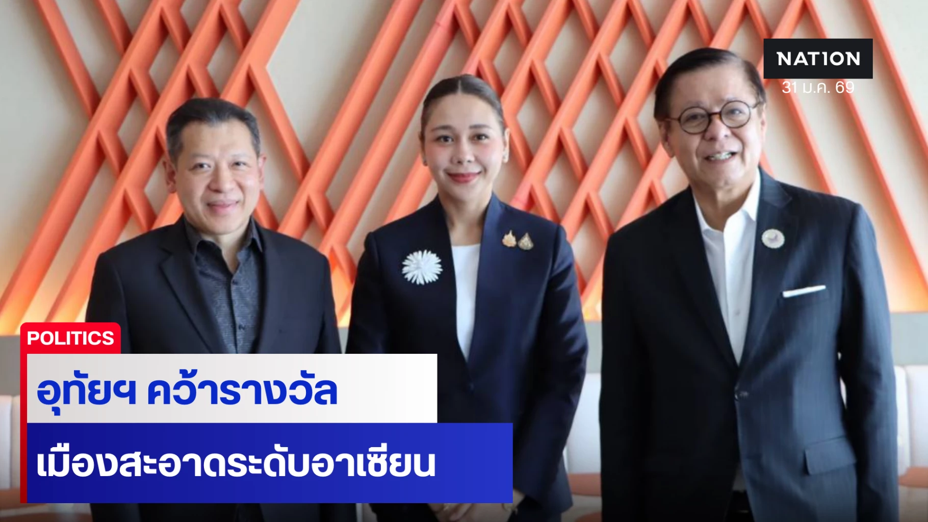 นายกอุทัยฯ-ปลื้ม!-คว้ามาตรฐาน-“เมืองท่องเที่ยวสะอาดอาเซียน”