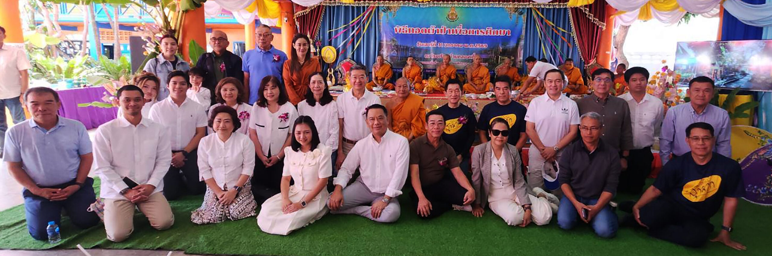 ภาคเอกชน-ระดมทุนร่วมทอดผ้าป่าเพื่อการศึกษา-ปรับภูมิทัศน์การเรียนรู้เด็กนักเรียนบ้านคลองเดื่อ-|-เดลินิวส์