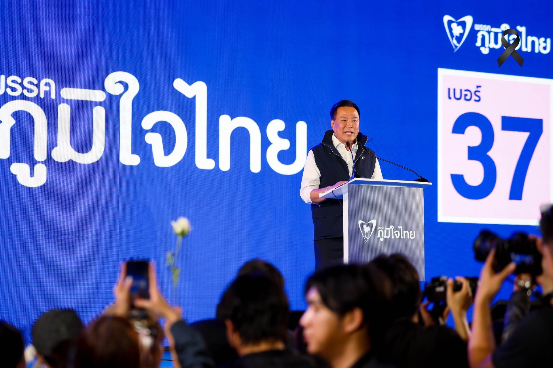 เลือกตั้ง’69:-“อนุทิน”-นำทัพปราศรัยใหญ่-กทม-ลั่นเลือกภท.ปิดสวิตช์ความเสี่ยง-พาไทยผงาดเวทีโลก-สร้างเศรษฐกิจมั่นคง-:-อินโฟเควสท์