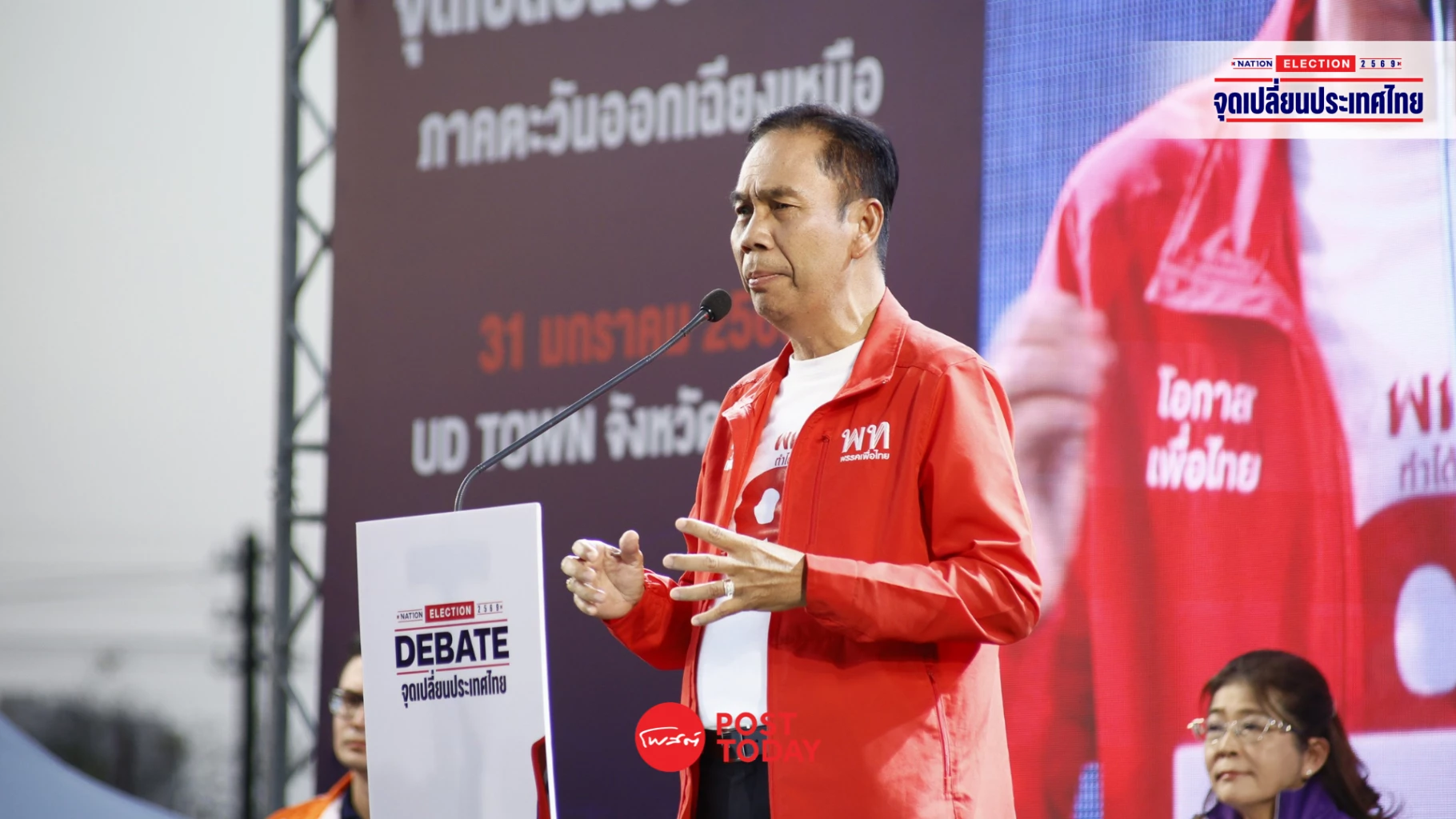 “เพื่อไทย”-ลั่นล้างหนี้-ประกันกำไรเกษตร-ดันเขตเศรษฐกิจพิเศษ-ปลดล็อกอีสานทั้งระบบ