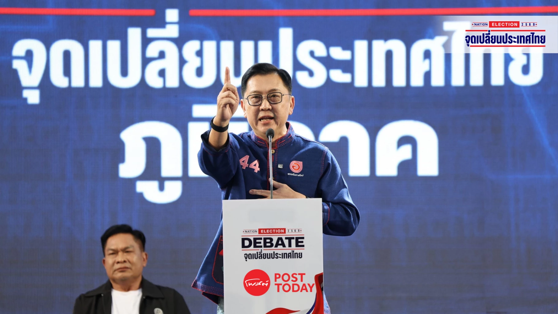 จตุพร-ชูโมเดลพลิกเศรษฐกิจอีสาน-“แก้น้ำแล้ง-–-ดันเหมืองโปแตช”