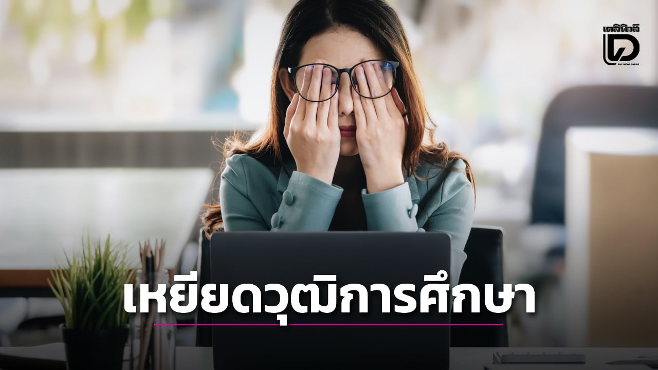 บริษัทจีนโดนชาวเน็ตจวกยับ-หลังเหยียดผู้สมัครงานว่า-“วุฒิแค่ปริญญาตรี-อย่าหวังจะได้หยุดเสาร์-อาทิตย์”-|-เดลินิวส์