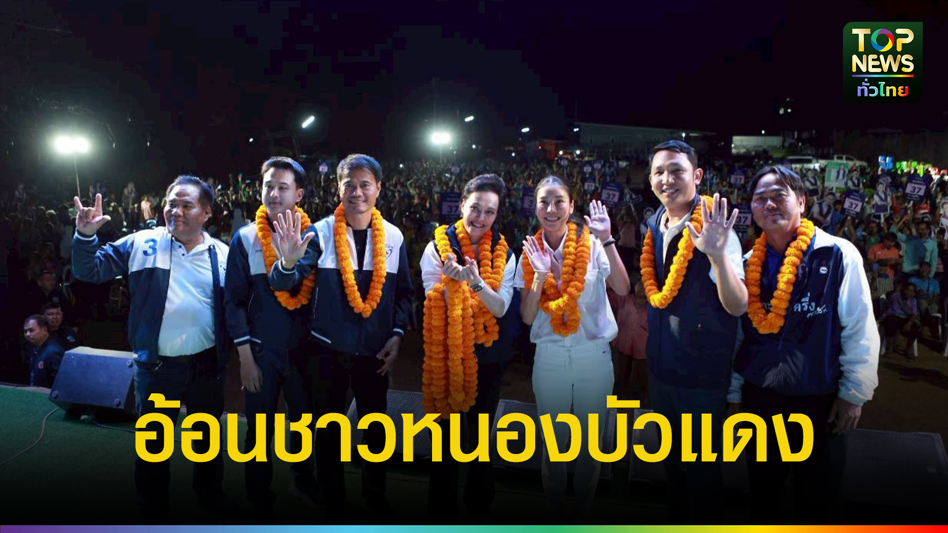 “ศุภจี”-ลุยหนองบัวแดง!-ปลุกกระแสภูมิใจไทย-ชูนโยบาย-“คนละครึ่งพลัส”-ฟื้นเศรษฐกิจฐานราก-ปชช.-แห่ต้อนรับ-“สุชาดา”-เขต-4-คึกคัก-|-topnews