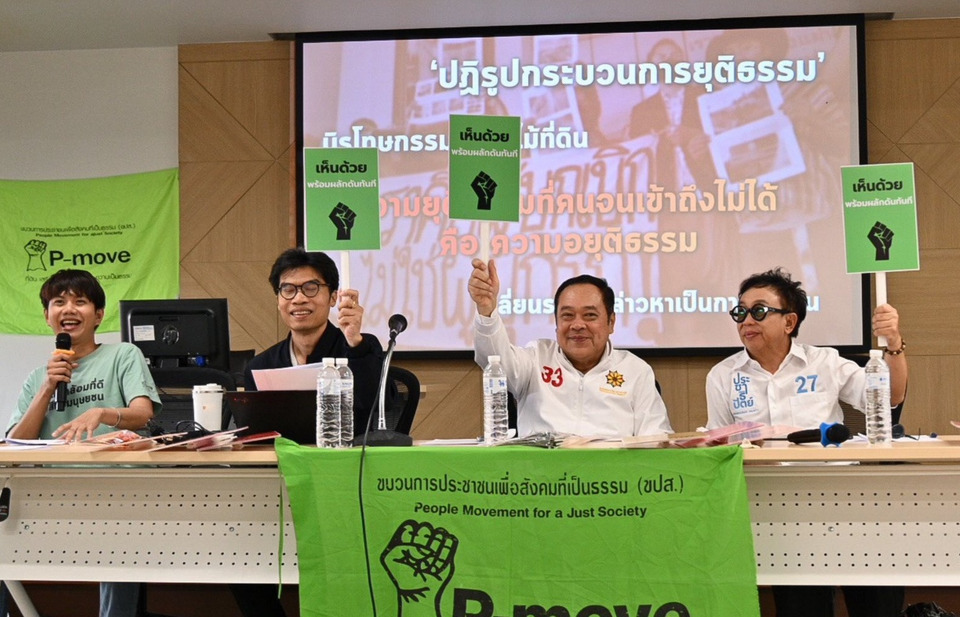 “ทวี”-ลั่นสัญญาใจเวทีพีมูฟ!-ล้างหนี้-กยศ.-คืนศักดิ์ศรีลูกหลาน-พร้อมนิรโทษที่ดินทับซ้อนใน-6-เดือน