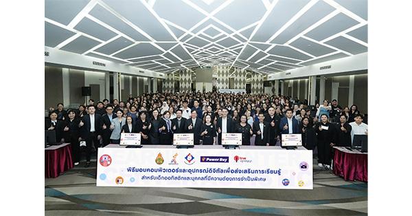power-buy-จับมือ-มูลนิธิออทิสติกไทย-ผลักดันเทคโนโลยีเพื่อความเท่าเทียม-สร้างโอกาสการศึกษาให้บุคคลออทิสติกทั่วไทยอย่างยั่งยืน-–-มิติหุ้น-|-ชี้ชัดทุกการลงทุน