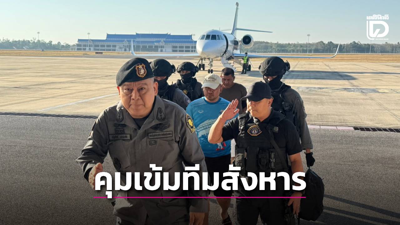 คุมเข้ม!-‘มือปืน-คนขับรถ’-ทีมสังหาร-‘กำนันยอม’-ขึ้นเครื่องส่งตำรวจภาค-9-|-เดลินิวส์