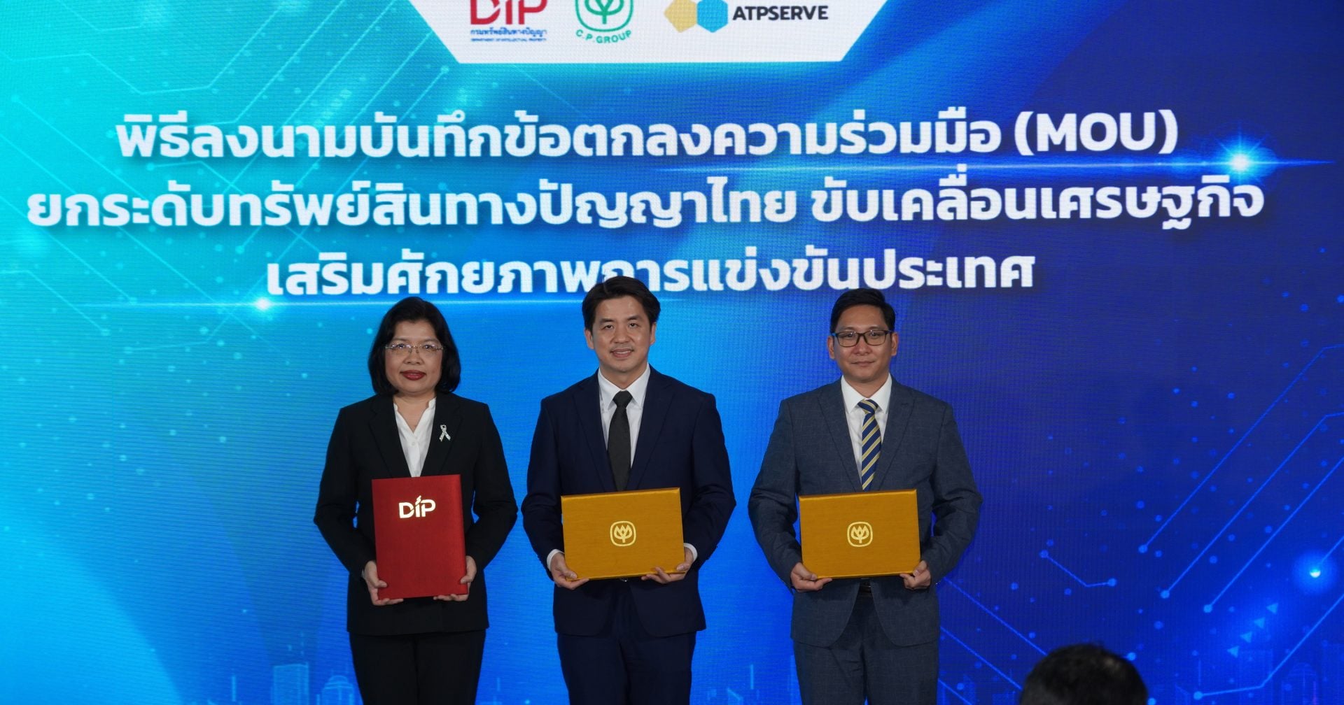 สรุปไฮไลต์-dip-x-cp-ip-forum-2026-:-ยกระดับทรัพย์สินทางปัญญาของประเทศไทยสู่ความเป็นเลิศ