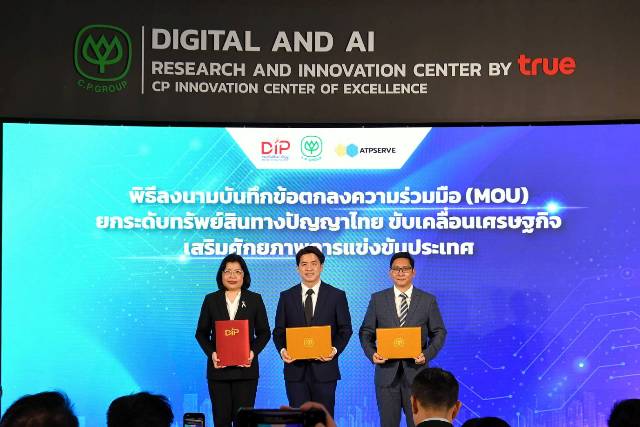 กรมทรัพย์สินทางปัญญา-จับมือเครือเจริญโภคภัณฑ์-เดินเกมเศรษฐกิจยุคใหม่-ยกระดับ-ip-ไทยสู่ความเป็นเลิศ-ขยับบทบาทอุตสาหกรรมศักยภาพของไทย-สู่ผู้เล่นแถวหน้าในเวทีโลก
