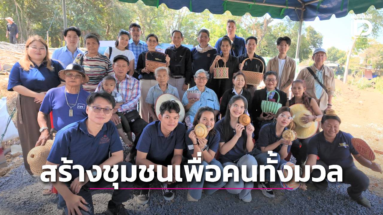 ‘นัตตี้’-เดินหน้าสร้างชุมชนท่องเที่ยวเพื่อคนทั้งมวล-|-เดลินิวส์