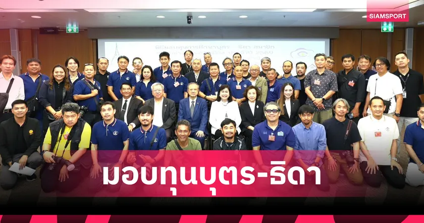 ชมรมช่างภาพการเมือง-มอบทุนการศึกษาครั้งที่-16-เสริมสวัสดิการคนสื่อ