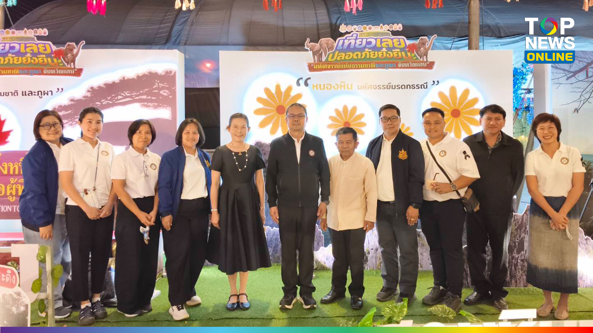 กรมทรัพยากรธรณี-จัดกิจกรรมส่งเสริมประชาสัมพันธ์-“เส้นทางท่องเที่ยวมรดกธรณี-:-มหัศจรรย์แห่งธรรมชาติและภูผา-ณ-จังหวัดเลย”-ภายในงาน-“ดอกฝ้ายบาน-สืบสานวัฒนธรรมไทเลย-ประจำปี-2569”-ระหว่างวันที่-1-–-10-กุมภาพันธ์-2569-ณ-ลานหน้าศาลากลางจังหวัดเลย-|-topnews