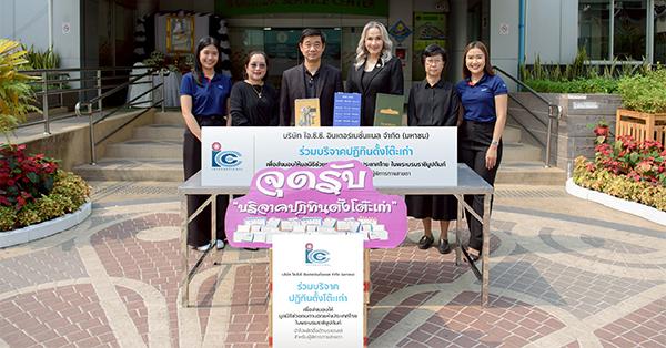 icc.-ส่งมอบปฏิทินตั้งโต๊ะเก่า-เพื่อผลิตสื่ออักษรเบรลล์ให้แก่ผู้พิการทางสายตา-–-มิติหุ้น-|-ชี้ชัดทุกการลงทุน