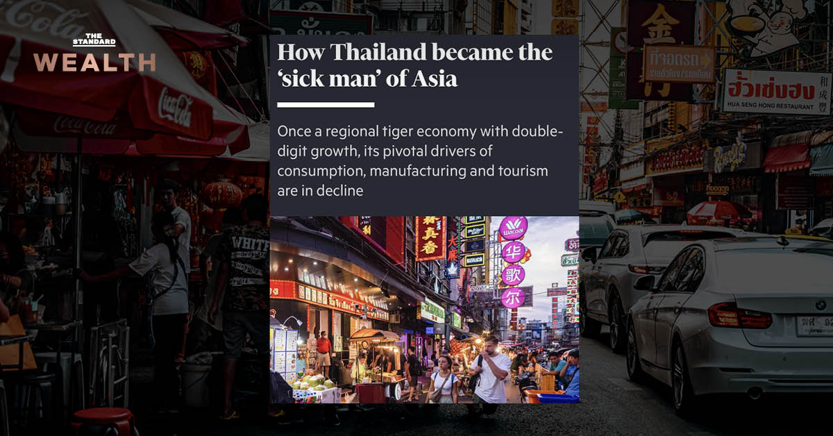 จากเสือเศรษฐกิจ-ไทยกลายเป็น-‘ผู้ป่วยแห่งเอเชีย’-เรามาถึงจุดนี้ได้อย่างไร