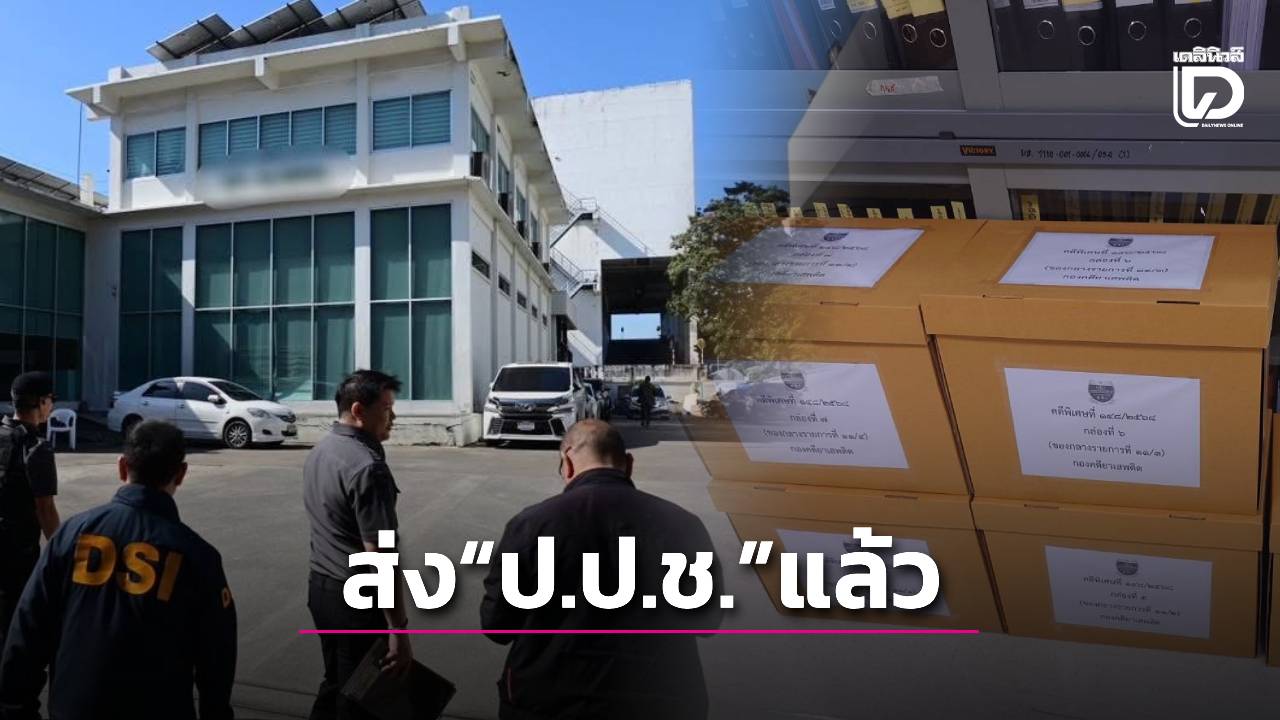 ด่วน!-dsi-ส่งสำนวนคดีสแกนม่านตาแลกเหรียญดิจิทัล-ดูดข้อมูลคนไทย-12-ล้านคน-ส่ง-“ปปช.”-แล้ว-|-เดลินิวส์