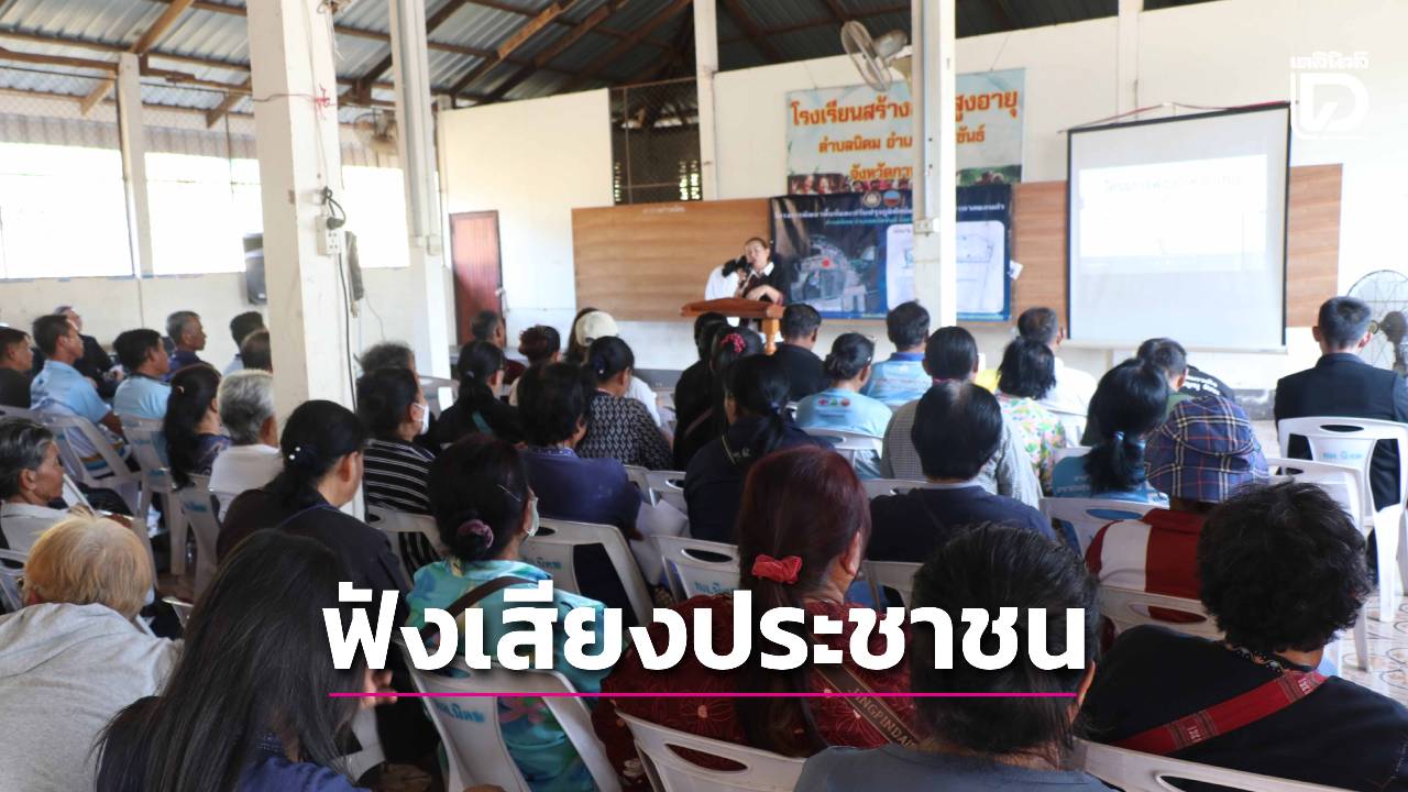 “เทศบาลตำบลนิคม”ฟังเสียงประชาชนโครงการพัฒนาพื้นที่และปรับปรุงภูมิทัศน์แหล่งท่องเที่ยวหาดแคนคำ -|-เดลินิวส์