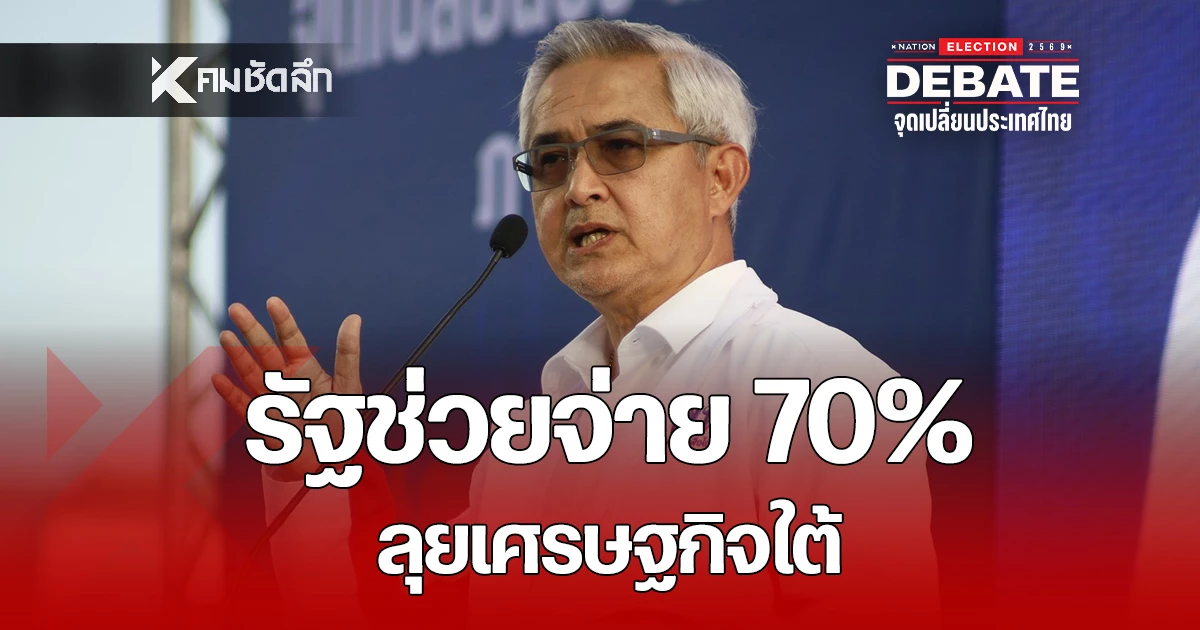 “เพื่อไทย”-วางแผนคืนชีพ-หาดใหญ่-สงขลา-ลุย-“สนามบินอันดามัน-สะพานไปสมุย”