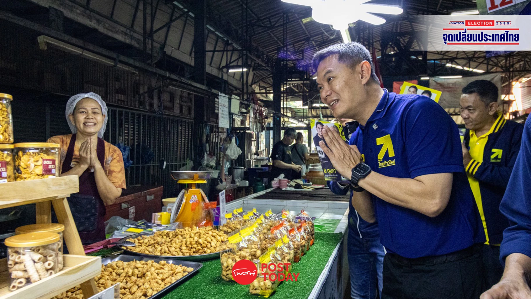 ‘ดร.เอ้’ ชูปฏิรูปประกันสังคมมืออาชีพ หนุน กกต. สอบนโยบายขายฝัน