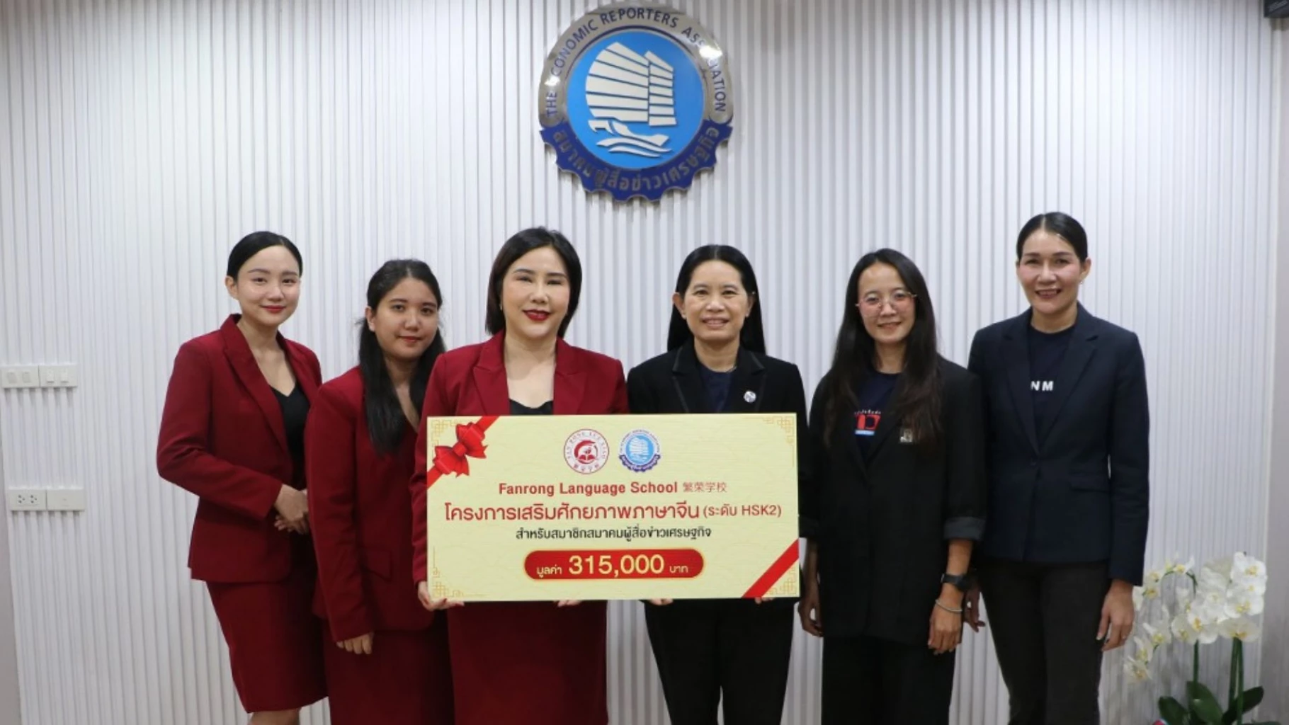 “ฝานหรง”-มอบทุนภาษาจีน-ระดับ-hsk2-ผู้สื่อข่าวเศรษฐกิจ