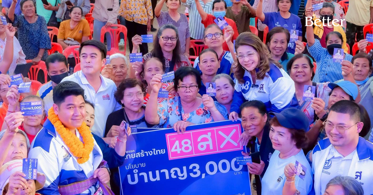 “สุดารัตน์”-บุกอีสาน- เปิดม็อกอัพบัตรบำนาญ-3,000-บาท-ลั่นทำจริงภายใน-6-เดือน-สร้างพายุหมุนเศรษฐกิจ