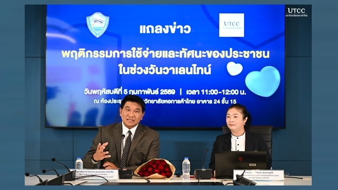 มหอการค้าไทย-คาดวาเลนไทน์69เม็ดเงินสะพัดกว่า-2,89942-ล้านบาท-ขยายตัว-7.4%สูงสุดในรอบ6ปี