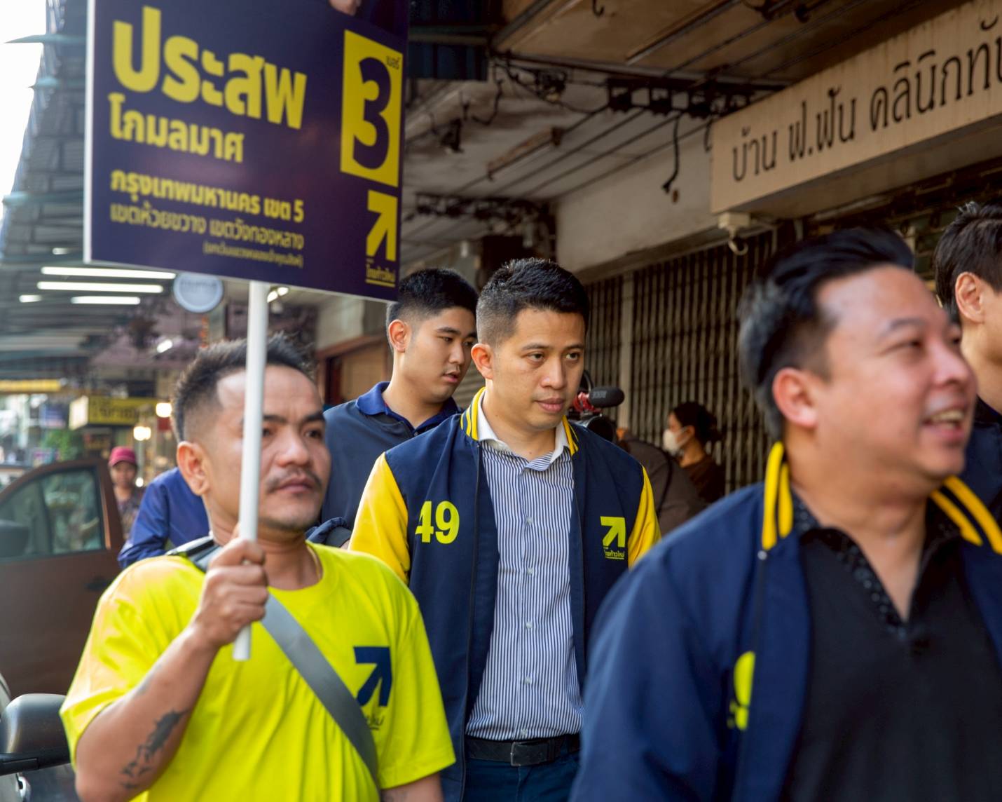 ‘ก้องเกียรติ’-นำ-‘ไทยก้าวใหม่’-หาเสียงห้วยขวาง-วังทองหลาง-ชูนโยบายการศึกษา-แก้ปัญหาปากท้อง-|-เดลินิวส์