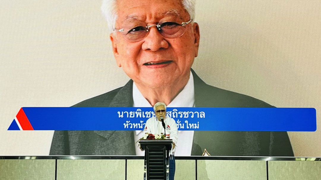 พรรควิชชั่นใหม่-ชูนโยบายการเงินไร้ดอกเบี้ย-ปลดล็อกหนี้ประชาชน-ชี้เป็นทางออกเศรษฐกิจยั่งยืน