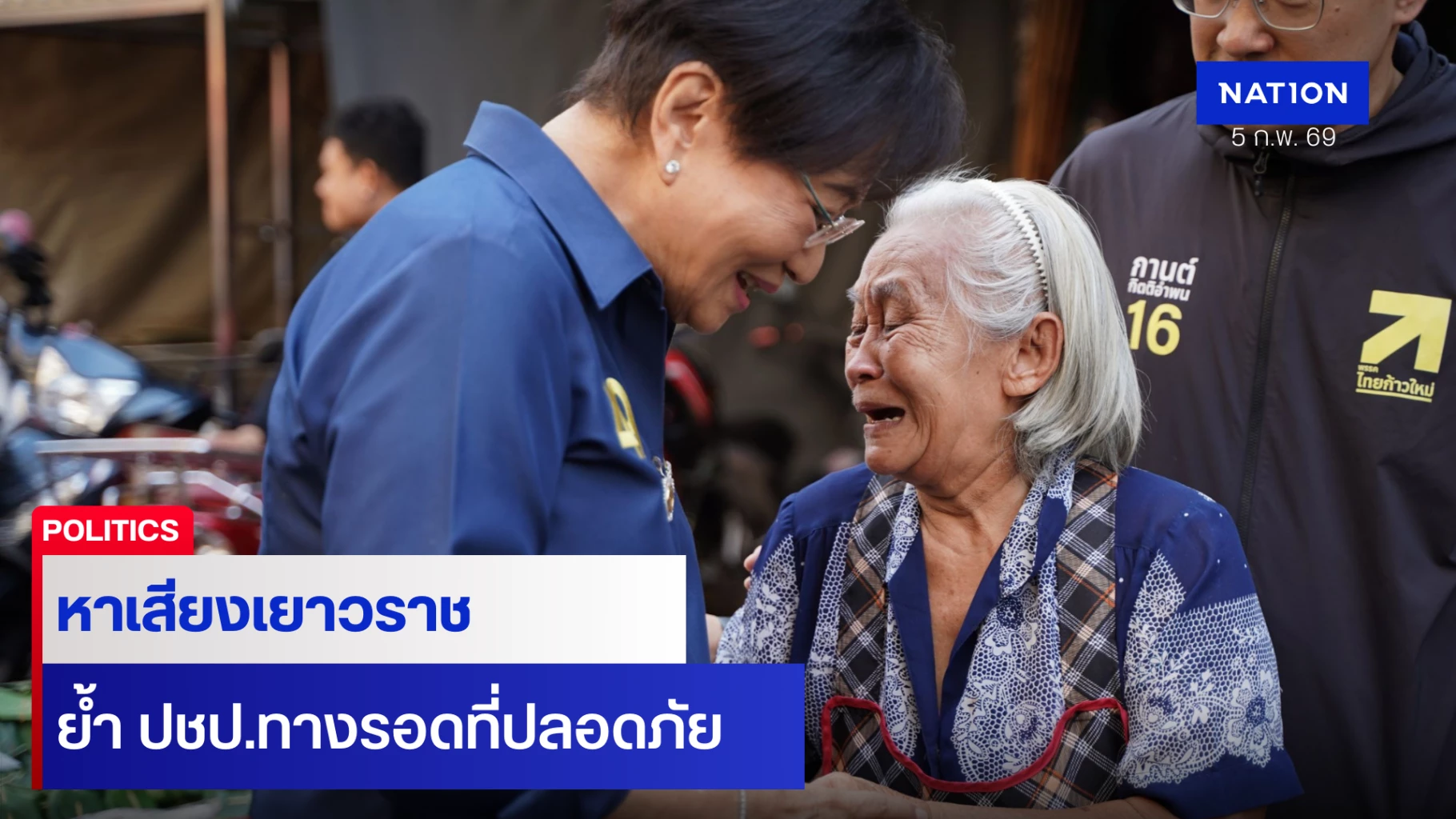 คุณหญิงกัลยา-ชูกองทุน-20,000-ต่อลมหายใจ-smes-ช่วยเศรษฐกิจฐานราก