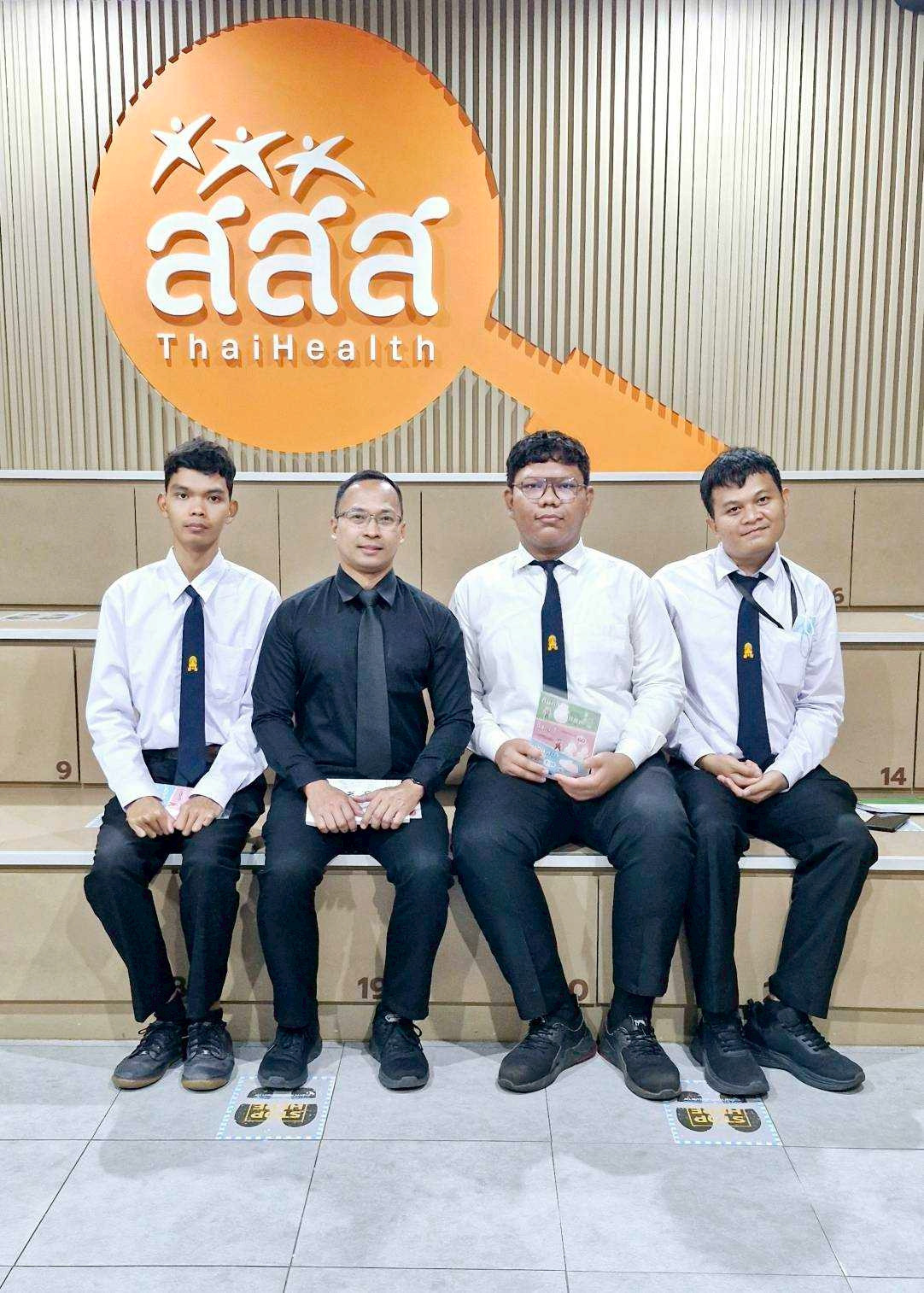 เยี่ยมชม-ศูนย์เรียนรู้สุขภาวะ-สำนักงานกองทุนสนับสนุนการสร้างเสริมสุขภาพ-(สสส.)-—-สถาบันเทคโนโลยีจิตรลดา-cdti