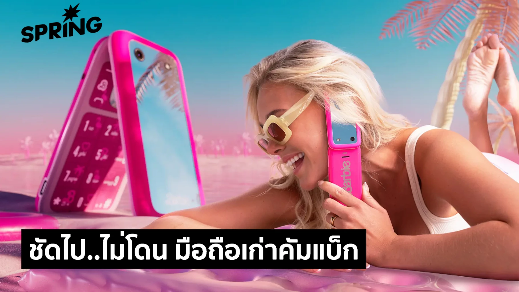 กระแสย้อนยุคมาแรง-gen-z-ฮิต-ไอโฟนรุ่นเก่า-มือถือพับได้-–-spring-news