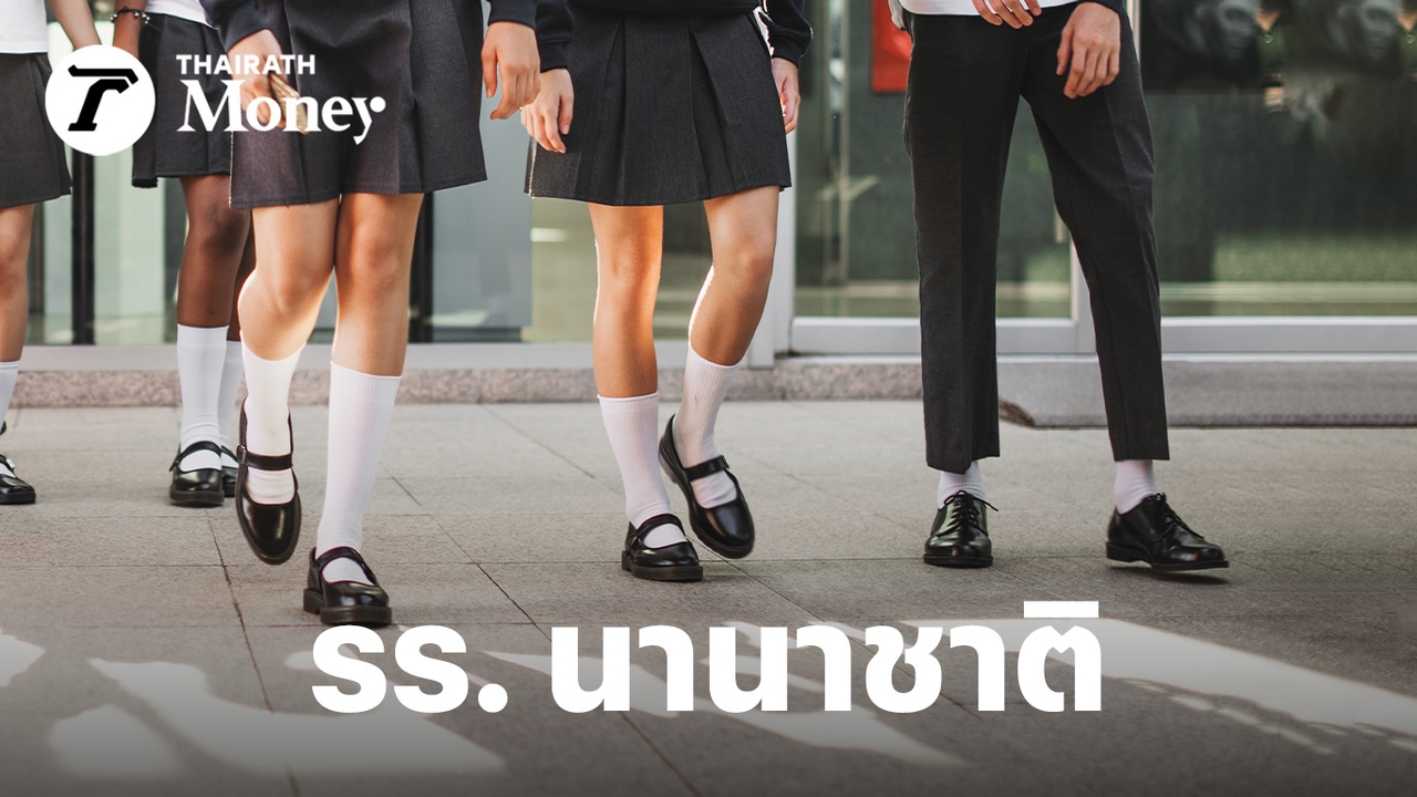 คนไทยรวยขึ้น!-กลุ่มมั่งคั่งสินทรัพย์เกิน-30-ล้าน-โตก้าวกระโดด-ดัน-รรนานาชาติ-มูลค่า-9.4-หมื่นล้าน