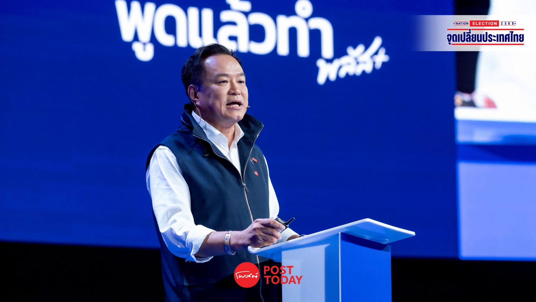 “อนุทิน”ชู-“ภูมิใจไทยพร้อมเป็นรัฐบาลทันที”-เปิดแพ็ค4คุมกระทรวงเกรดเอ