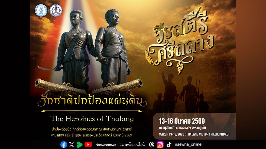 องค์การบริหารส่วนจังหวัดภูเก็ต-ร่วมกับ-จังหวัดภูเก็ต-เตรียมจัดงานสดุดี