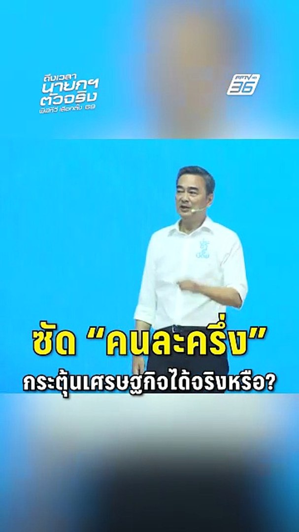 ซัด-“โครงการคนละครึ่ง”-กระตุ้นเศรษฐกิจได้จริงหรือ?