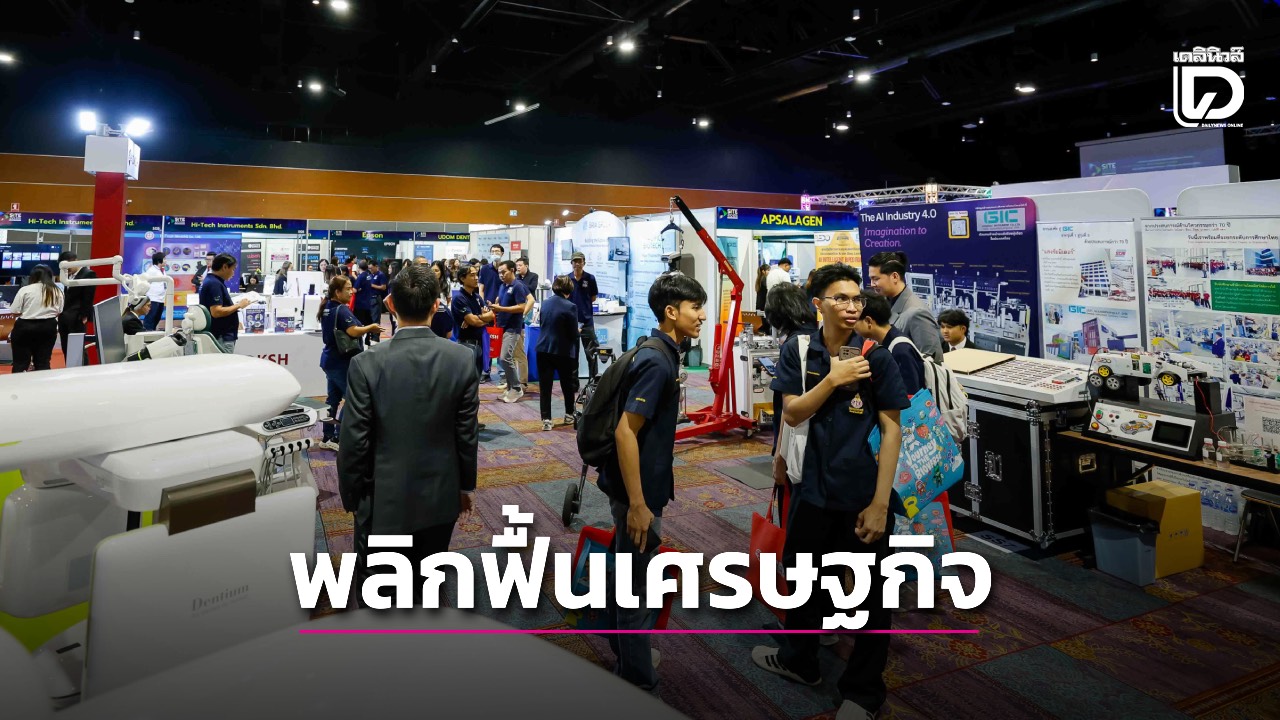 site-2026-ผนึกกำลังพันธมิตรพลิกฟื้นเศรษฐกิจใต้ -|-เดลินิวส์