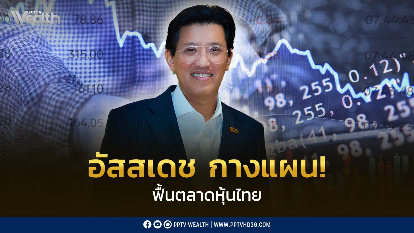 ไทยน่าห่วง!-หากขาดนโยบายฟื้นเศรษฐกิจ-ชี้ความไม่แน่นอนทางการเมืองฉุด-gdp-โตต่ำ 